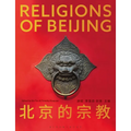Religions of Beijing
