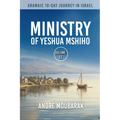 Aramaic 10-Day Journey In Israel: Ministry of Yeshua Mshiho