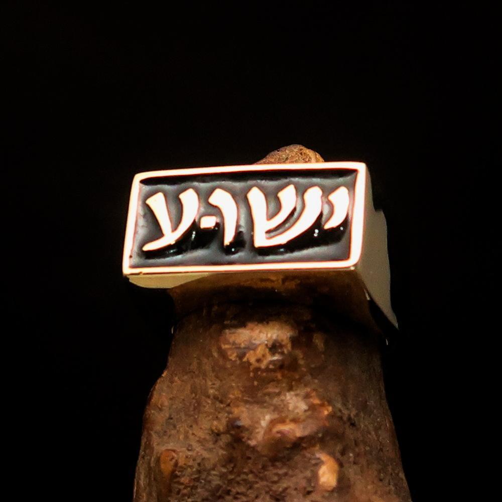 Excellent crafted Men's Ring Jesus in Hebrew Black - Solid Brass