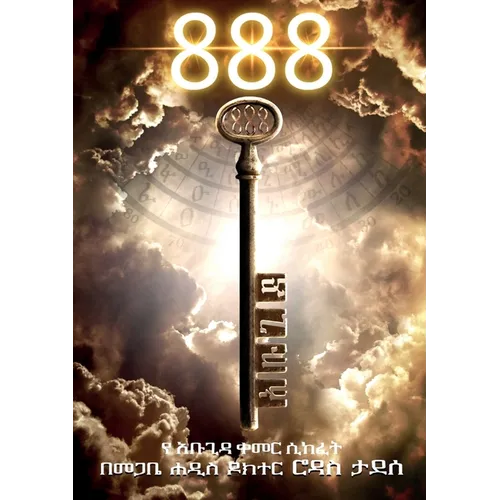 888