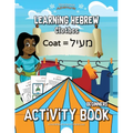 Learning Hebrew: Clothes Activity Book